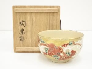 京焼　森里陶楽造　仁清写雲錦茶碗（共箱）